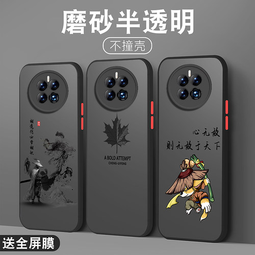 新款创意保护套