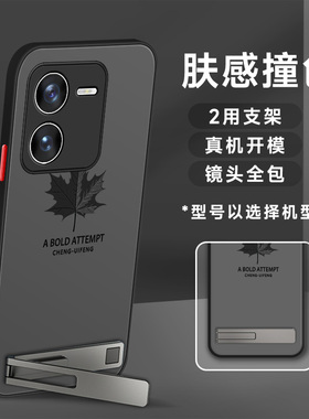 适用于vivo iqooz8手机壳z8x黑色枫叶z7肤感撞色z7x磨砂半透明z6男全包z5x防摔2024新款z3龙年z1x防汗保护套