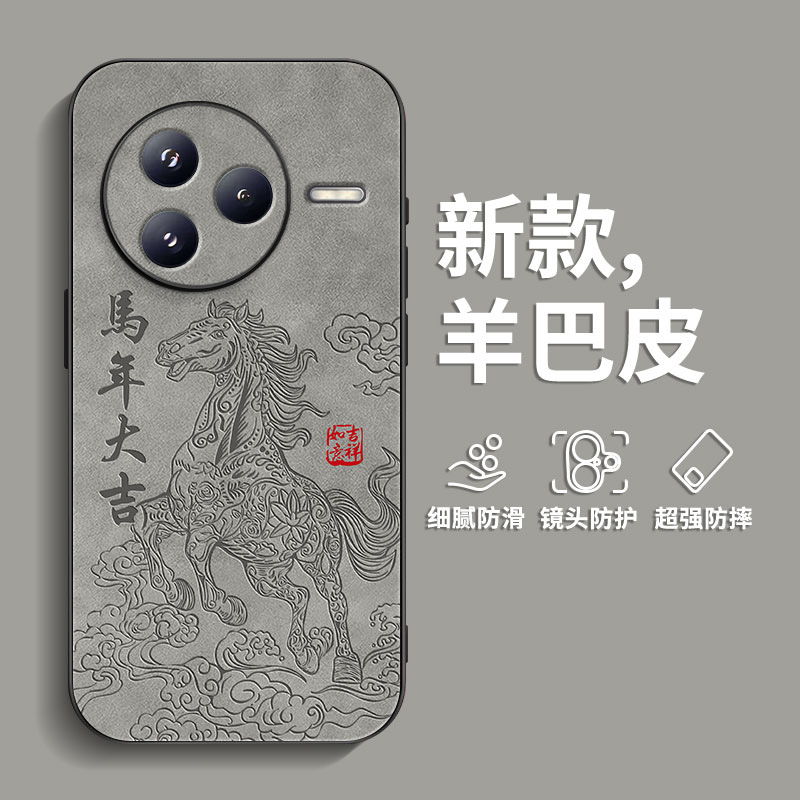 适用小米civi5pro手机壳肤感civi4pro羊巴皮civi3男士复古civi2全包防摔2026新款超火爆款马年大吉保护套