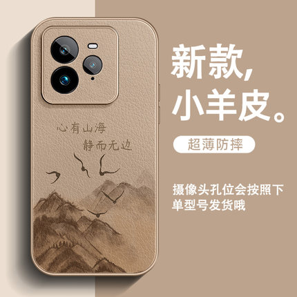 适用真我GT7手机壳Pro超火GT6小羊皮Neo7心有山海Neo7SE全包14pro+防摔2025新款GT5时尚V70爆款高级感保护套