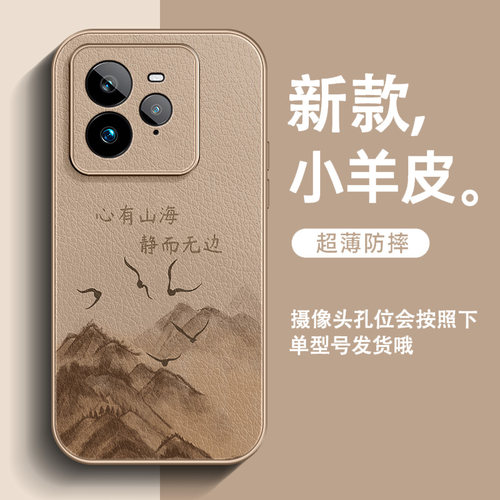 适用真我GT7手机壳Pro超火GT6小羊皮Neo7心有山海Neo7SE全包14pro+防摔2025新款GT5时尚V70爆款高级感保护套