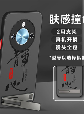 适用于荣耀x50手机壳GT国风书法x50i肤感撞色x40i磨砂半透明男x30i全包x20se防摔2024新款黑色防汗9x保护套