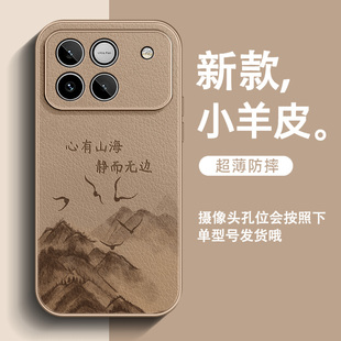 心有山海适用荣耀Win手机壳2026新款荣耀WinRT皮纹男士全包防摔简约沙漠金高级感超火honor保护套