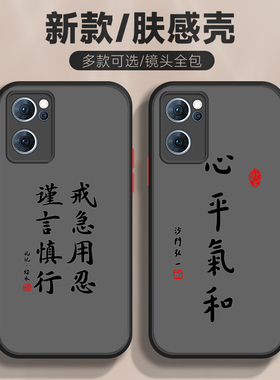 适用于reno7手机壳Pro励志文案oppo肤感撞色磨砂半透明7se男防摔2023新款黑色系简约防手汗保护套