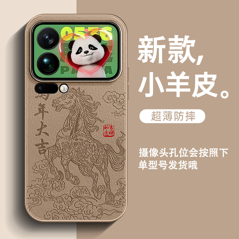 马年大吉适用小米17ProMax手机壳新款15pro皮纹mi14Pro男士Ultra全包防摔13简约中国风12高级感超火保护套