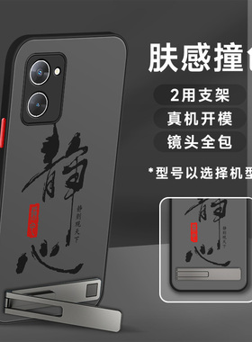 适用于realme真我v30手机壳v20国风书法v15肤感撞色v25磨砂半透明v13男v5防摔2024新款黑色防汗保护套