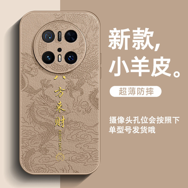 适用华为mate70Pro手机壳超火mate60皮纹mate50男士mate40全包防摔30国风文字2025新款八方来财保护套,3C数码配件,手机保护套/壳,淘宝优惠券,粉丝福利购,淘宝优惠卷