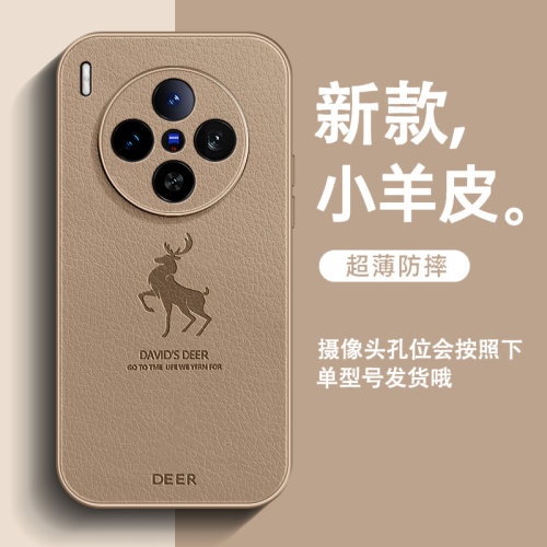 向往鹿适用vivox300手机壳x200s新款x100pro皮纹x200promini男士x90全包Ultra防摔沙漠金x80爆款保护套