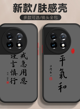 适用于一加11手机壳男OnePlus励志文案一加10Pro磨砂半透明防摔2023新款黑色系简约防手汗保护套