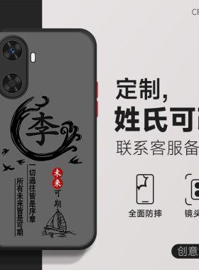 适用于华为畅享60手机壳50pro百家姓60x国风姓氏定制20磨砂肤感20plus防摔20se男新款10plus黑色防指纹保护套