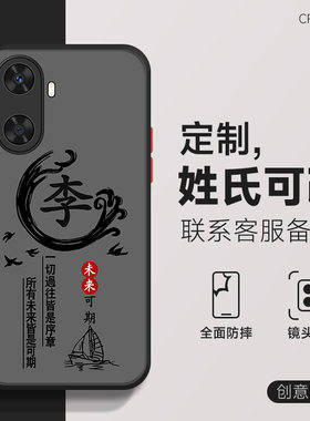 适用于华为畅享60手机壳50pro百家姓60x国风姓氏定制20磨砂肤感20plus防摔20se男新款10plus黑色防指纹保护套
