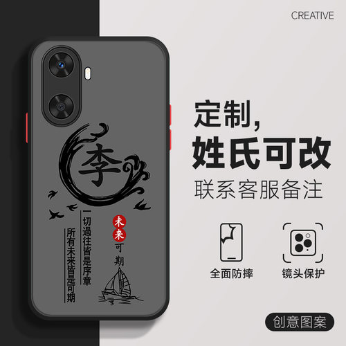 适用于华为畅享60手机壳50pro百家姓60x国风姓氏定制20磨砂肤感20plus防摔20se男新款10plus黑色防指纹保护套