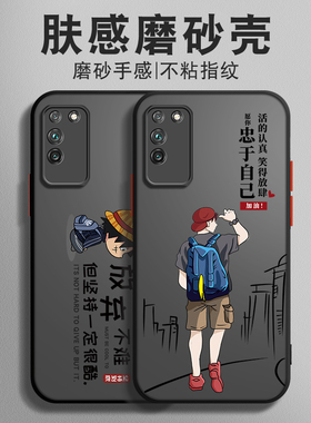 荣耀x10手机壳华为honorx10max男款磨砂硅胶肤感2021新款保护套5g版全包镜头防摔mxa个性创意X十动漫文字硬壳