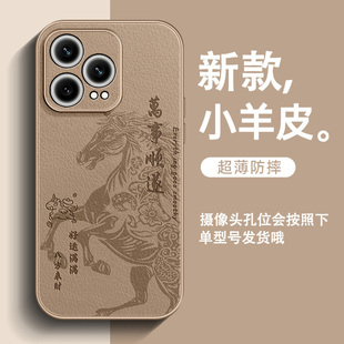 马年顺遂适用OPPO Reno15Pro手机壳Reno14新款Reno13皮纹Reno12卡通11男士10全包防摔沙漠金高级感超火保护套