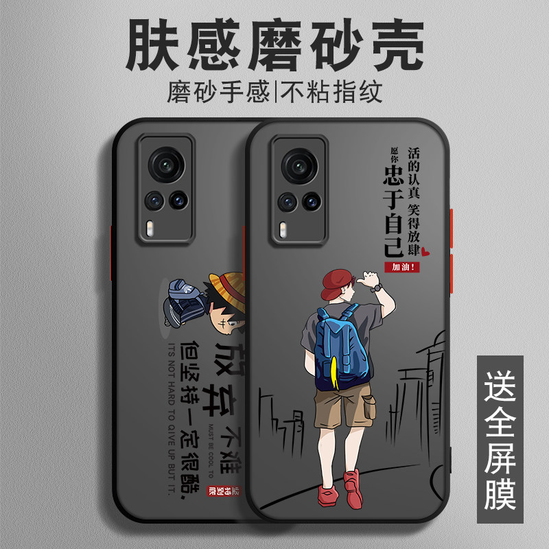 vivox60手机壳x60pro男款2021新款曲屏硅胶磨砂肤感保护套por防摔全包
