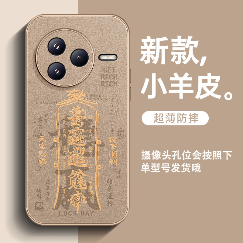 适用小米civi5pro手机壳超火civi4pro皮纹civi3男士civi2全包防摔2025新款简约国风文字万事顺遂保护套