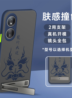 适用于荣耀畅玩50plus手机壳40plus一字支架30m肤感撞色磨砂龙年图畅玩20男2024新款蓝色防汗honor保护套
