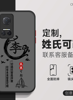 适用于荣耀Play6t手机壳tpro百家姓Play5国风姓氏定制Play4pro磨砂肤感5t活力版男2023新款黑色防指纹保护套