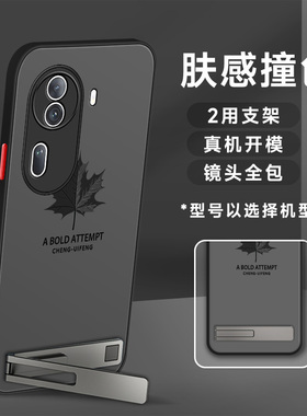 适用于oppo reno11手机壳10Pro黑色枫叶9肤感撞色8磨砂半透明pro+男7全包se防摔2024新款6龙年5防汗4保护套3