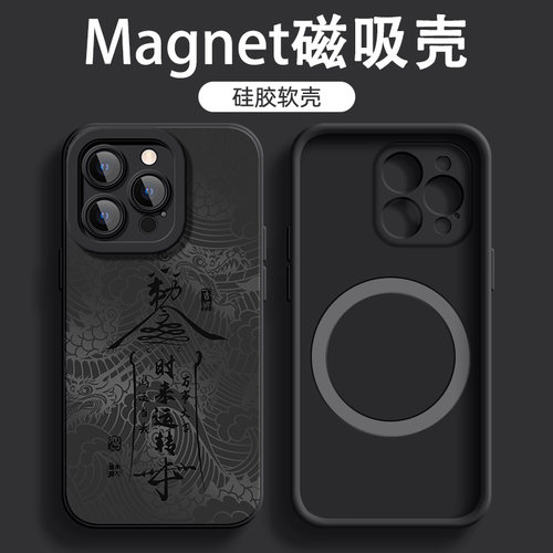 适用于苹果16pro磁吸手机壳15Promax男士13简约iPhone12文字14硅胶11全包防摔8plus高级感2025新款保护套