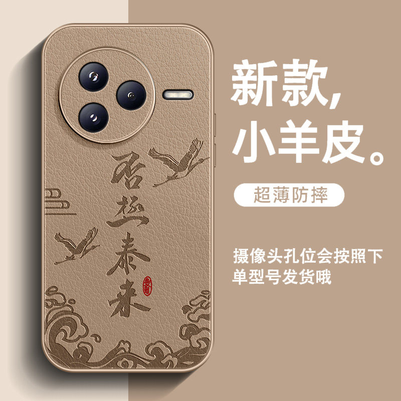 否极泰来适用小米civi5pro手机壳新款civi4pro小羊皮civi3男高级感civi2全包防摔XM简约中国风超火保护套图片