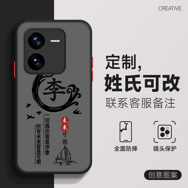 适用于vivo iqooz8手机壳z8x百家姓z7国风姓氏定制z7x磨砂肤感z6男z5全包z5x防摔新款z3黑色z1x防指纹保护套
