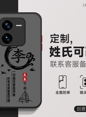 适用于vivo iqooz8手机壳z8x百家姓z7国风姓氏定制z7x磨砂肤感z6男z5全包z5x防摔新款z3黑色z1x防指纹保护套
