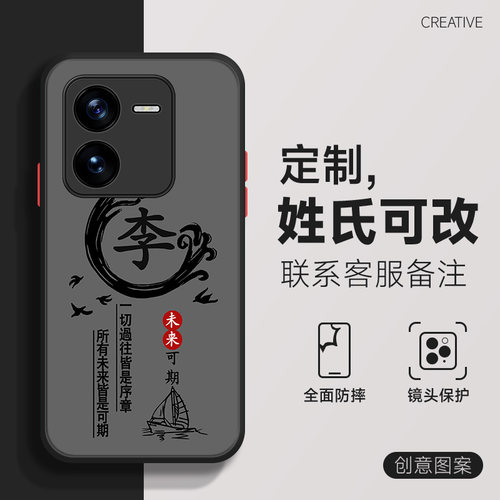 适用于vivo iqooz8手机壳z8x百家姓z7国风姓氏定制z7x磨砂肤感z6男z5全包z5x防摔新款z3黑色z1x防指纹保护套