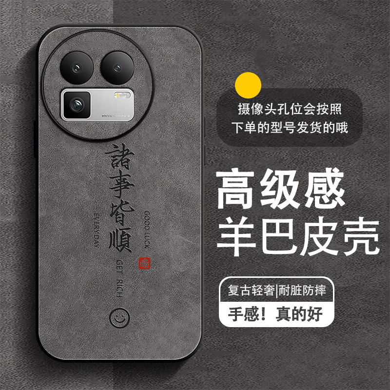 诸事皆顺适用真我GT8手机壳GT7Pro新款GT6羊巴皮Neo7男女Neo7SE全包防摔笑脸GT5高级感V70超火爆款保护套