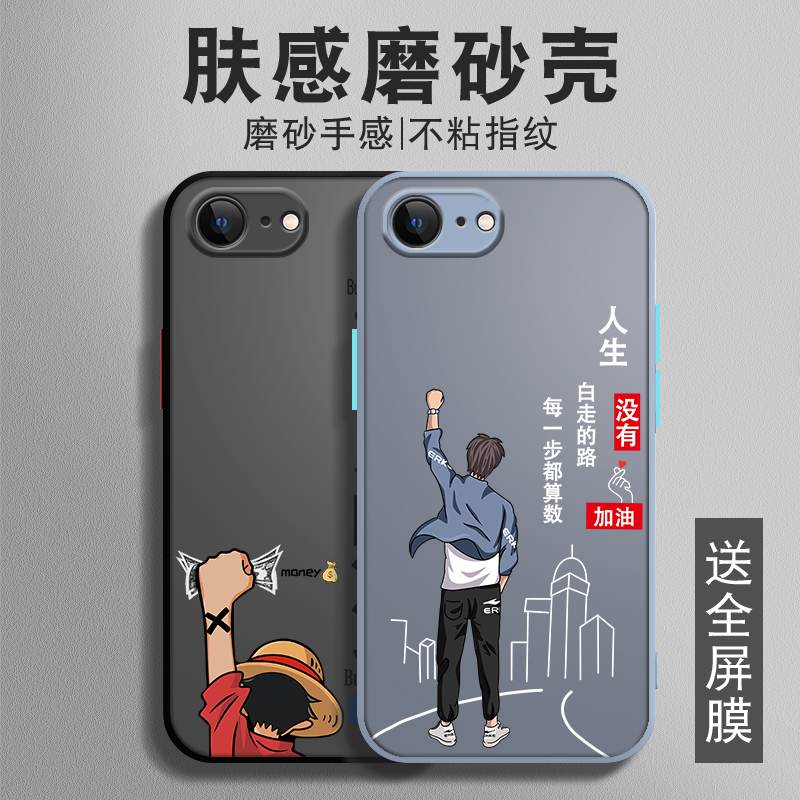 古芬苹果6手机壳iPhone6s磨砂6plus硅胶6splus肤感男生保护套iPone全包防摔网红2021年新款ip六文字卡通硬壳