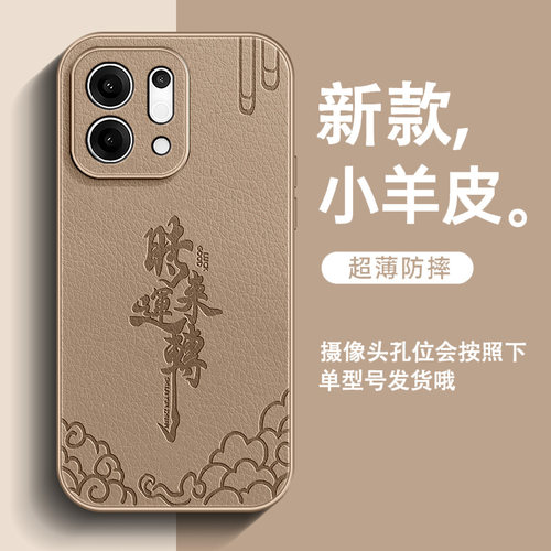 时来运转适用OPPO Findx9手机壳Pro新款Findx8s小羊皮Findx7男高级感Ultra全包防摔x6简约中国风超火保护套