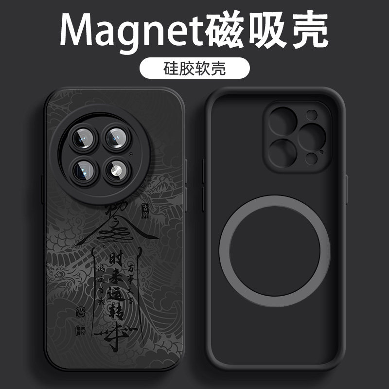 适用于一加13磁吸手机壳OnePlus简约ACE3简约12男士10pro文字11硅胶Ace2软壳v3高级感2v全包2025新款保护套,3C数码配件,手机保护套/壳,淘宝优惠券,粉丝福利购,淘宝优惠卷