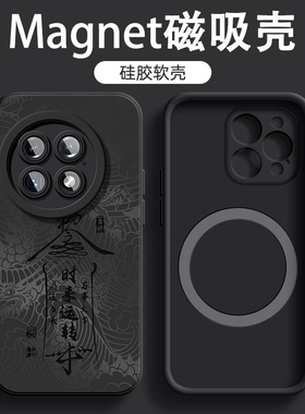 适用于一加13磁吸手机壳OnePlus简约ACE3简约12男士10pro文字11硅胶Ace2软壳v3高级感2v全包2025新款保护套