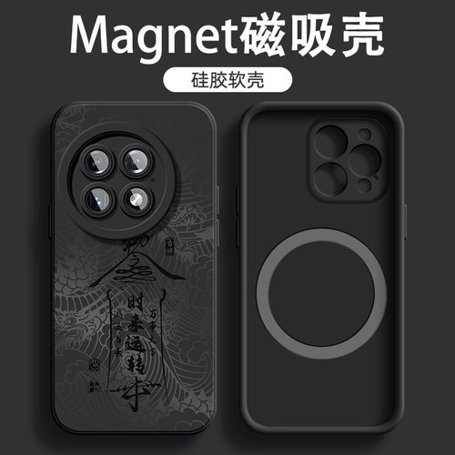 适用于一加13磁吸手机壳OnePlus简约ACE3简约12男士10pro文字11硅胶Ace2软壳v3高级感2v全包2025新款保护套
