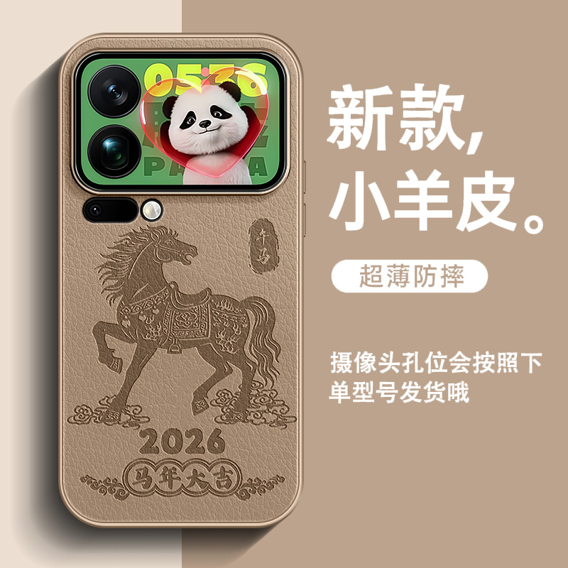 2026大吉适用小米17ProMax手机壳新款15pro皮纹mi14Pro男士Ultra全包防摔13简约中国风12高级感超火保护套