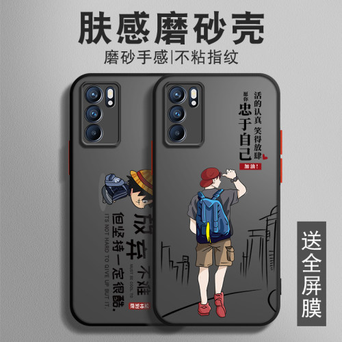 opporeno6手机壳磨砂硅胶肤感十