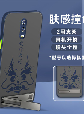 适用于oppor17手机壳一字支架r15肤感撞色r15梦境版磨砂龙年图男全包防摔2024新款蓝色防汗保护套