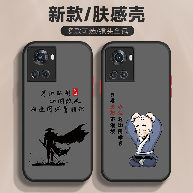 适用于一加ACE手机壳Pro男OnePlus文字卡通10pro磨砂防指纹半透明防摔2023新款保护套