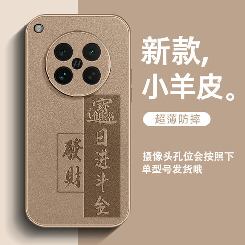 日进斗金适用OPPO Findx8s手机壳x8s+新款x8pro小羊皮Findx7男高级感Ultra全包防摔x6简约中国风超火保护套