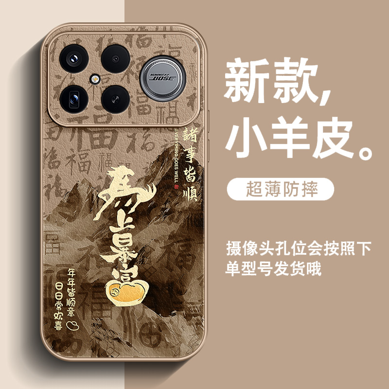 马上暴富适用红米k90ProMax手机壳新款k80至尊版皮纹k70男士k60全包防摔k50简约沙漠金k40高级感超火保护套