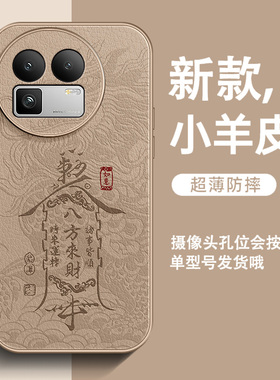 适用真我GT8手机壳GT7Pro超火GT6皮纹Neo7男士Neo7SE全包14pro+防摔2025新款GT5简约国风文字龙纹来财保护套