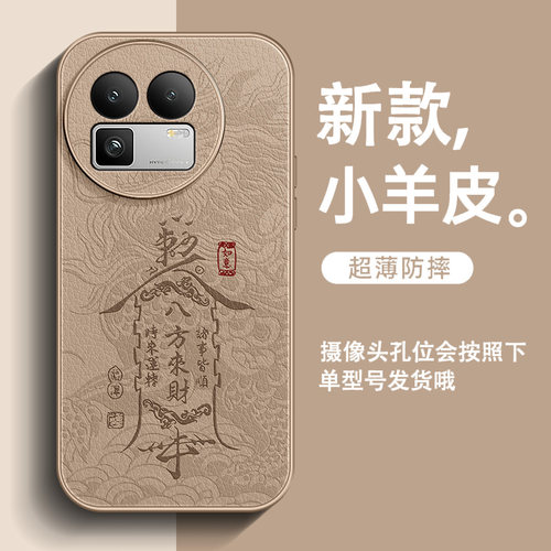 适用真我GT8手机壳GT7Pro超火GT6皮纹Neo7男士Neo7SE全包14pro+防摔2025新款GT5简约国风文字龙纹来财保护套
