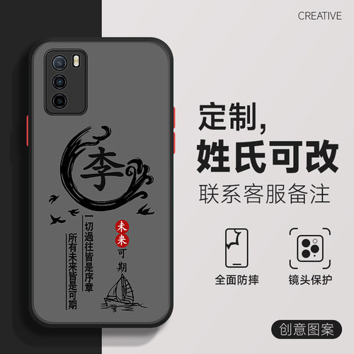 适用于vivos17手机壳Pro百家姓s16国风姓氏定制s15磨砂肤感s12男s17e防摔2023新款s10黑色s9防指纹s6保护套s5