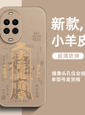 适用华为Nova14手机壳超火nova13Pro皮纹nova12卡通nova11女10防摔se简约2025新款国风文字万事顺遂保护套