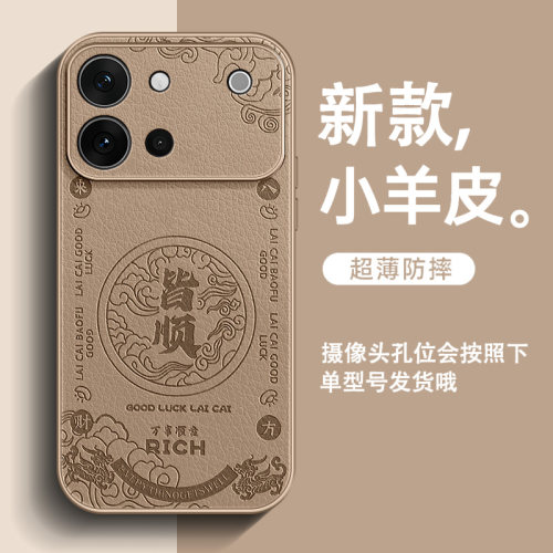 万事皆顺适用vivos60手机壳元气版新款s30小羊皮s20男高级感s50promini全包防摔s19简约18中国风超火保护套