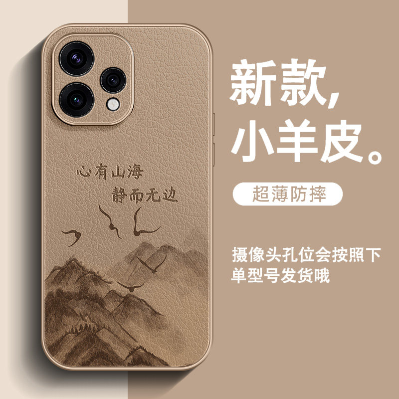 心有山海适用OPPO Reno15C手机壳2026新款皮纹男士全包防摔简约沙漠金高级感超火保护套图片