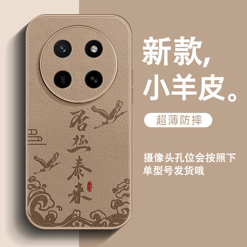 否极泰来适用荣耀x80promax手机壳X70i新款x60pro小羊皮x50GT男高级感x40全包防摔x30简约中国风超火保护套图片