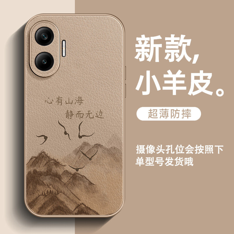 适用红米Turbo4手机壳超火Turbo4Pro小羊皮Turbo3心有山海全包防摔2025新款时尚爆款高级感保护套