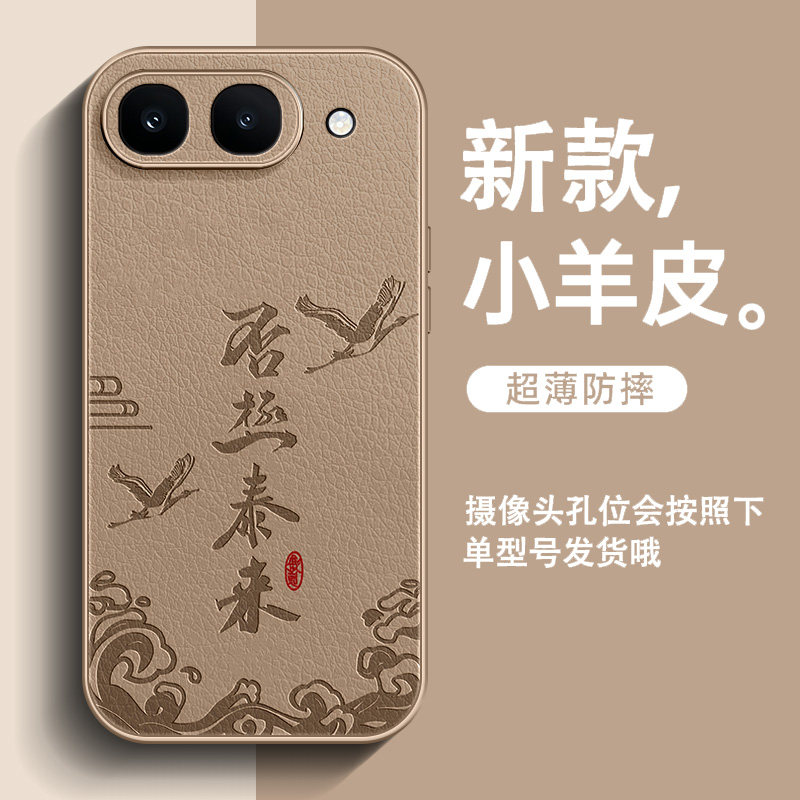 否极泰来适用IQOONeo11至尊版手机壳新款neo10pro+小羊皮neo9spro+男高级感8全包防摔7简约6中国风超火保护套图片