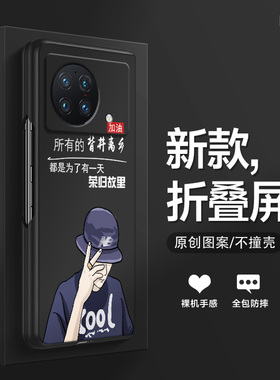 适用vivoxfold手机壳折叠屏vivo X Fold超薄保护套5G男新款vovo潮牌卡通文字Xfold防摔全包外壳xfld高档创意